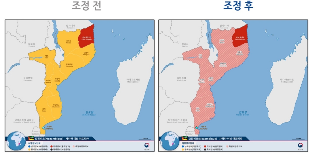 모잠비크 특별여행주의보 발령                                                  